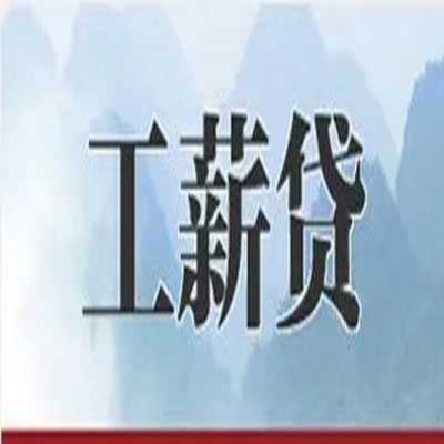 琅琊债务重组公司公积金债务重组申请指南（2025版）