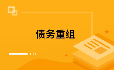 琅琊公积金信用贷：轻松整合负债，优化你的财务方案