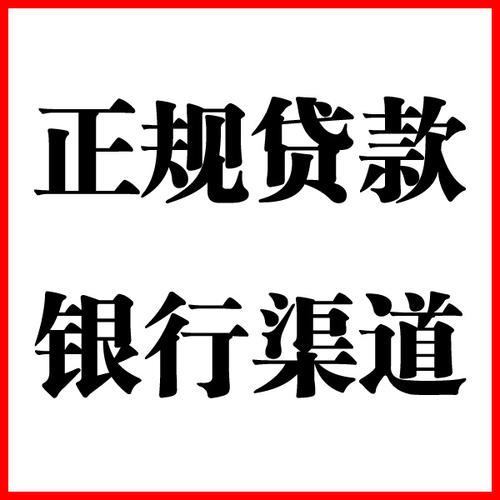 琅琊负债过高可以申请琅琊房屋抵押贷款吗?如何申请?